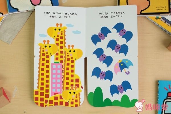 日本岩崎書店 偷看猜一猜趣味書