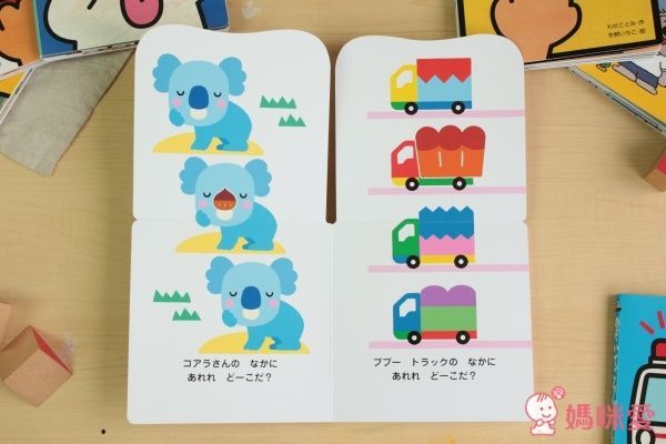 日本岩崎書店 偷看猜一猜趣味書