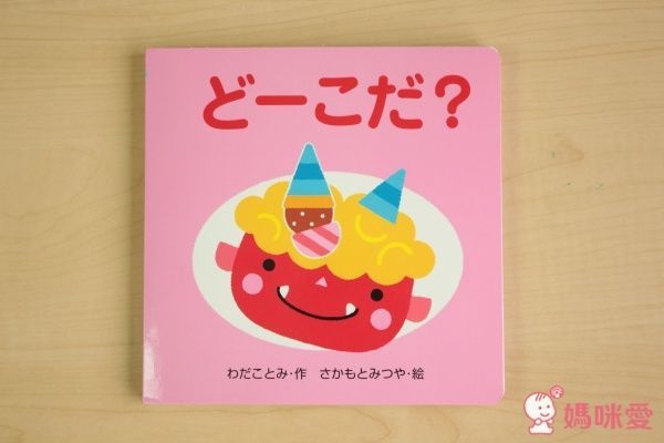 日本岩崎書店 偷看猜一猜趣味書