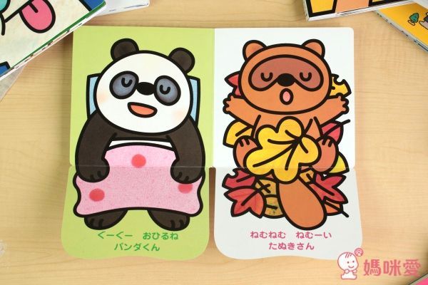 日本岩崎書店 偷看猜一猜趣味書