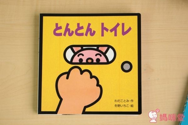 日本岩崎書店 偷看猜一猜趣味書