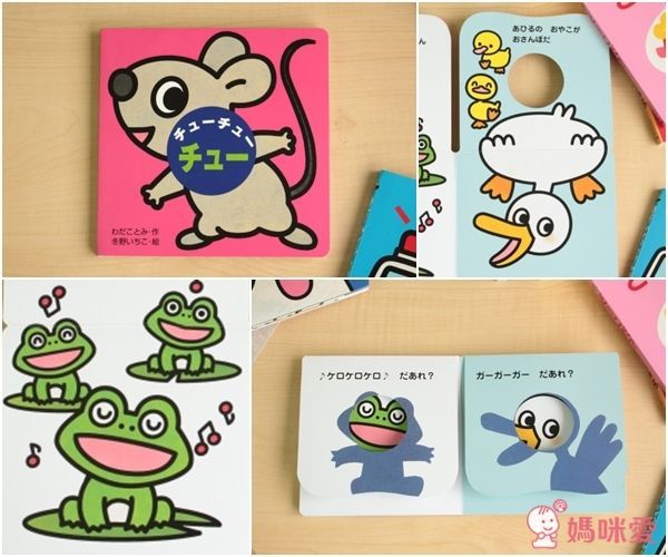 日本岩崎書店 偷看猜一猜趣味書