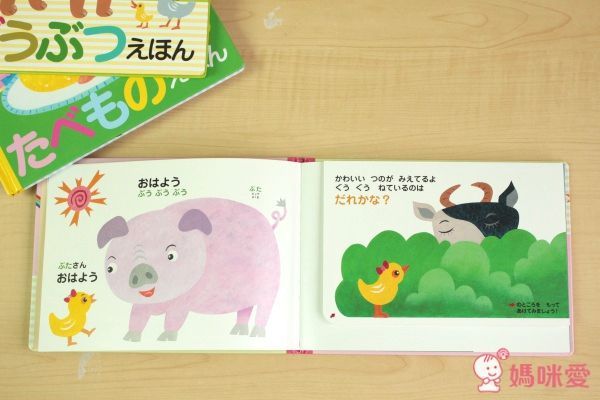 日本偕成社趣味翻翻書