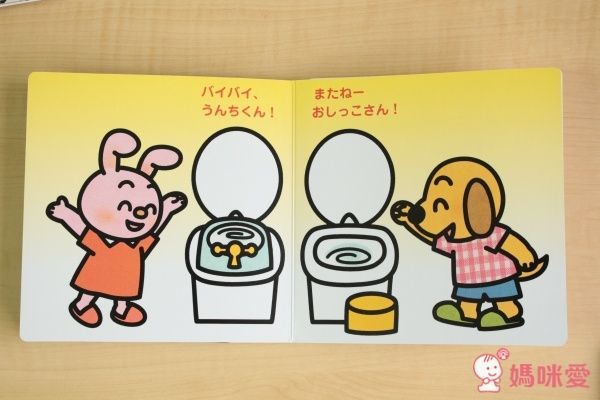 日本岩崎書店 偷看猜一猜趣味書