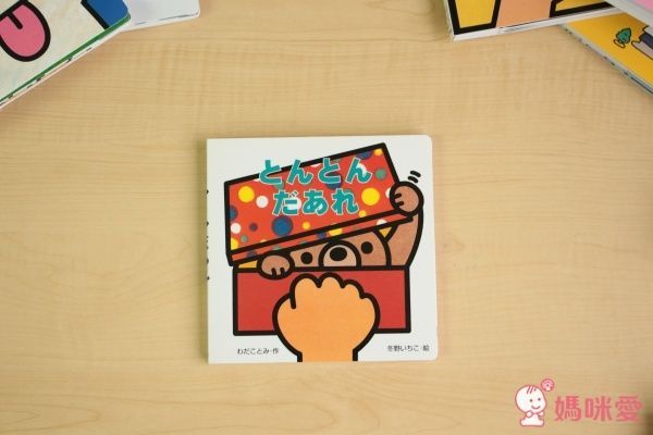 日本岩崎書店 偷看猜一猜趣味書