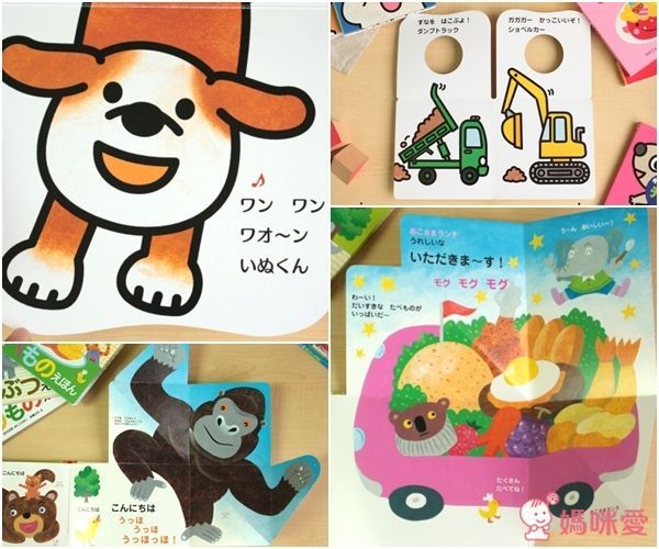 日本偕成社、岩崎書店翻翻書