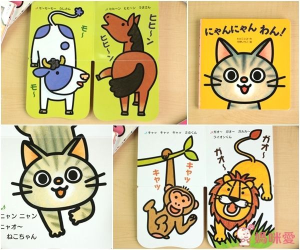 日本岩崎書店 偷看猜一猜趣味書