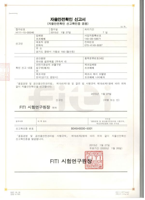 JOJOBEBE 超細纖維棉粒毯