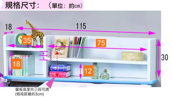 ☀ 兒童調節桌(120公分) 加購配件：抽屜／隔屏網板佈告欄／附插座置物書架／文具鍵盤架