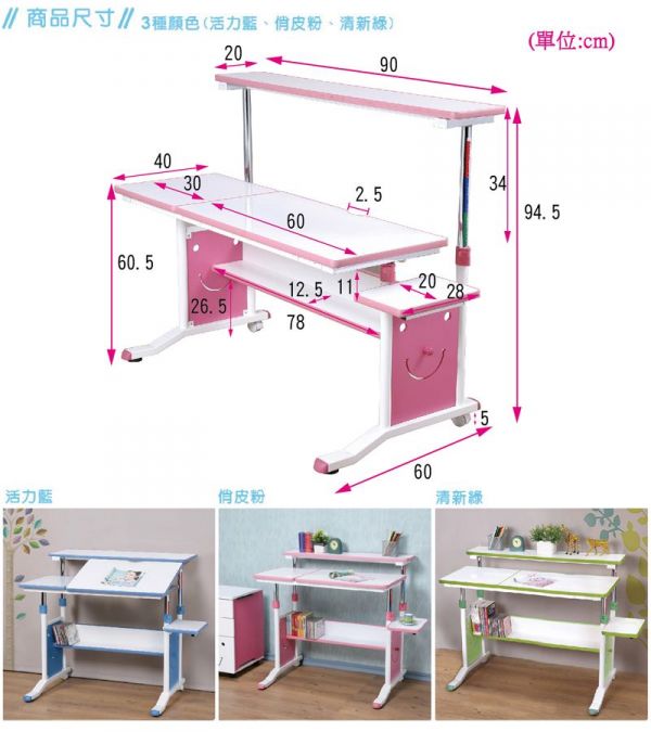 【創意小天才】成長桌椅、置物書櫃