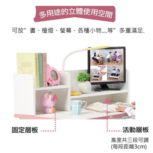 ☀ 兒童調節桌(120公分) 加購配件：抽屜／隔屏網板佈告欄／附插座置物書架／文具鍵盤架