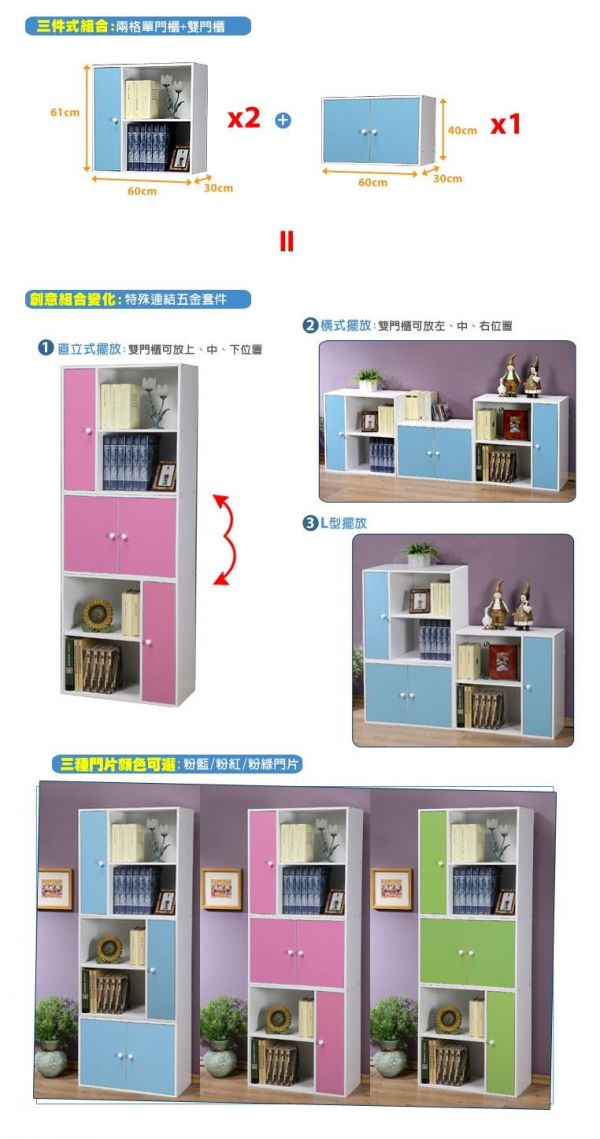 【創意小天才】成長桌椅、置物書櫃