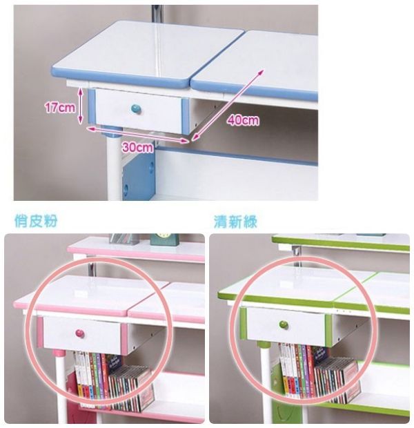 ☀ 兒童調節桌(120公分) 加購配件：抽屜／隔屏網板佈告欄／附插座置物書架／文具鍵盤架