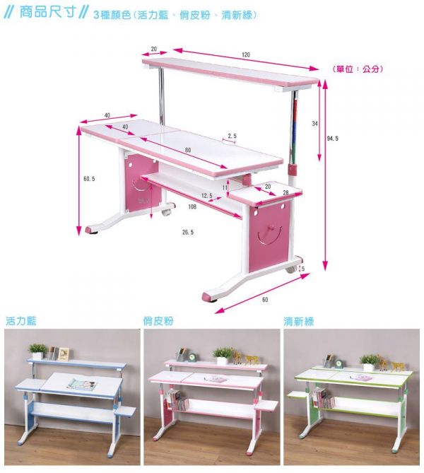 【創意小天才】成長桌椅、置物書櫃