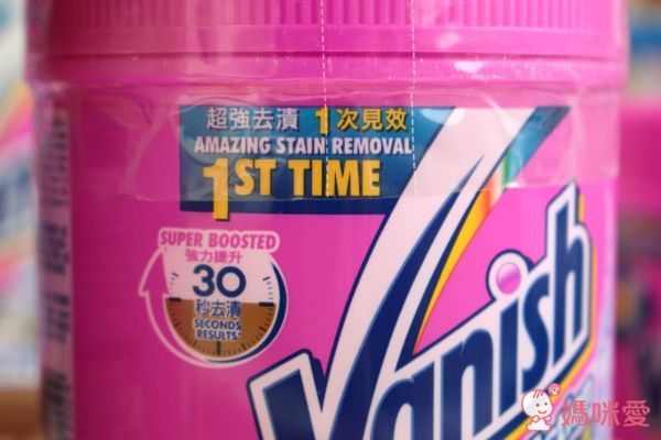 Vanish 碧蓮去漬霸系列