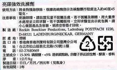 除舊佈新必備★居家清潔洗劑大集合