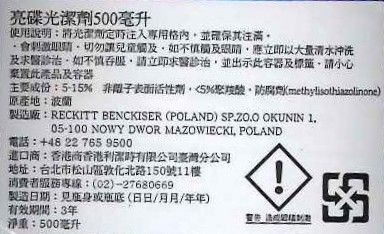 除舊佈新必備★居家清潔洗劑大集合