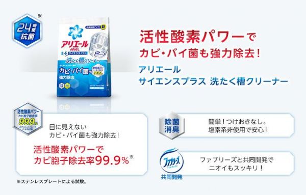 日本 P&G 洗衣槽清潔劑