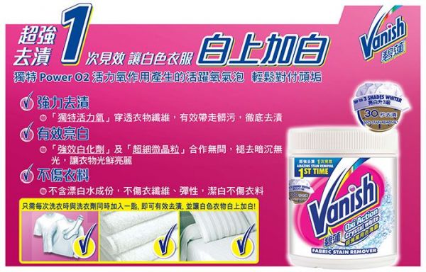 碧蓮 超強潔白去漬霸 