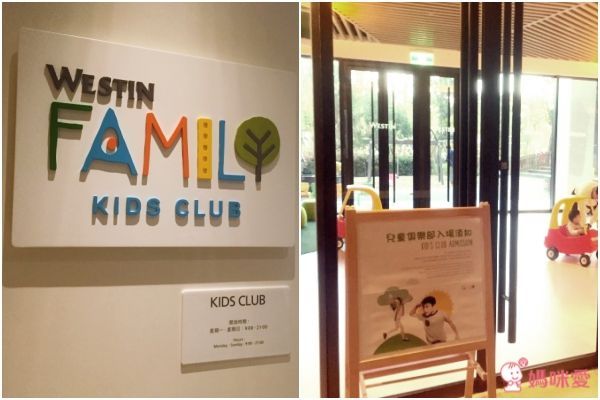 桃園大溪笠復威斯汀酒店