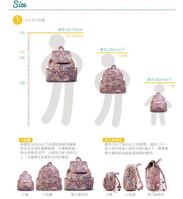 【HARUhonpo 小晴天本舖】空氣媽媽包 / 小童包