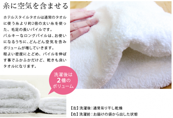 超人氣!日本桃雪日本製飯店毛巾