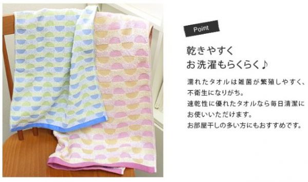 今治水波紋毛巾