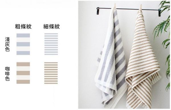 日本桃雪飯店毛巾