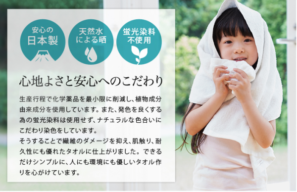 日本桃雪飯店毛巾