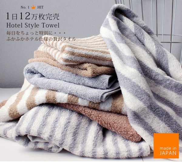 日本桃雪飯店毛巾