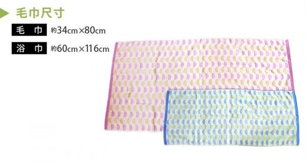 今治水波紋毛巾