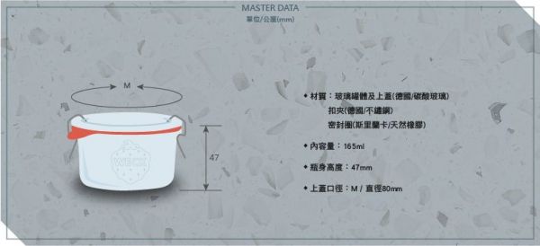 【德國 WECK 密封玻璃罐】