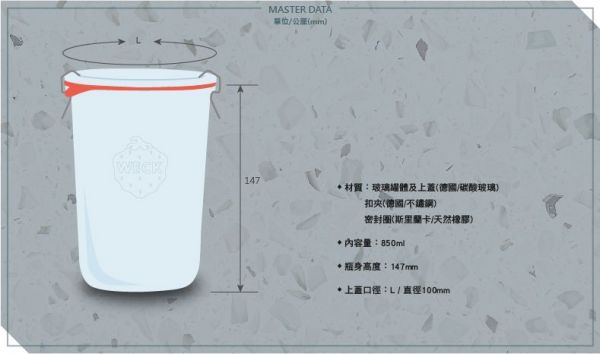 【德國 WECK 密封玻璃罐】