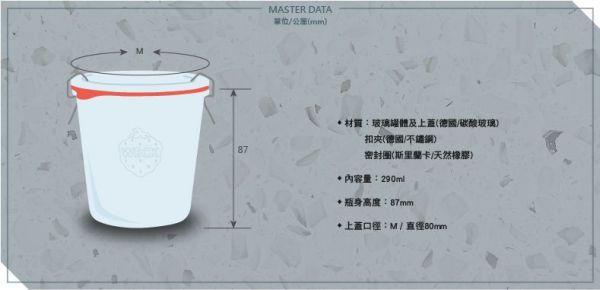 【德國 WECK 密封玻璃罐】