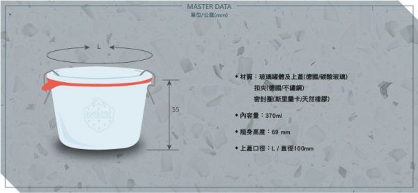 【德國 WECK 密封玻璃罐】