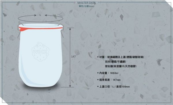 【德國 WECK 密封玻璃罐】