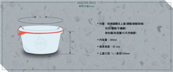 【德國 WECK 密封玻璃罐】