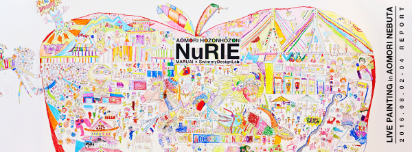 NuRIE❤日本製創意啟發超大著色塗鴉系列