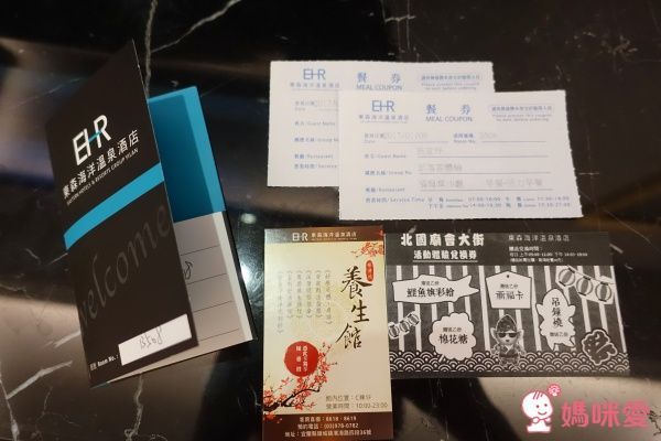 宜蘭【東森海洋溫泉飯店】海景泡湯雙享受