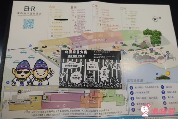 宜蘭【東森海洋溫泉飯店】海景泡湯雙享受