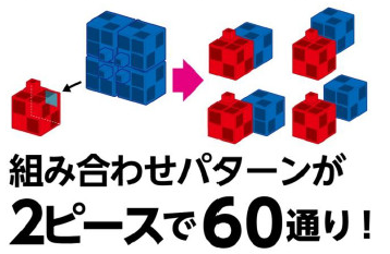 ❤日本製ArTec❤創意無極限人氣積木☞日本超過3500所幼兒園指定學習教材