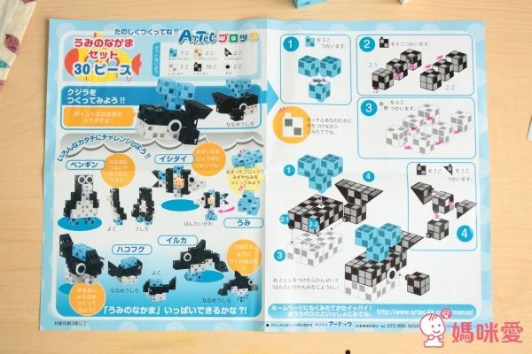 ✩日本製 ArTec 彩色積木基礎入門系列