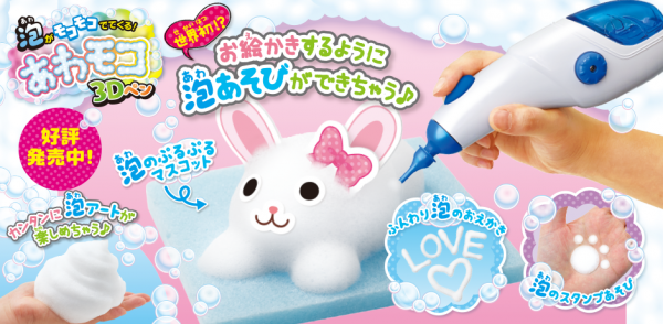 日本 Awamoko 3D立體泡泡筆