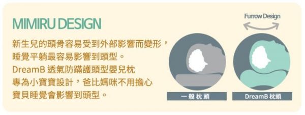 韓國 DreamB 頭型枕 / 枕頭 / 懶人沙發