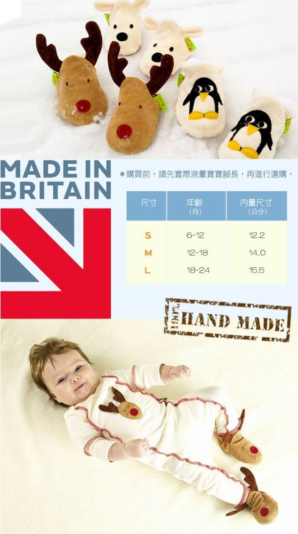 英國 funky feet 手工學步鞋