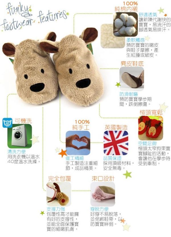英國 funky feet 手工學步鞋
