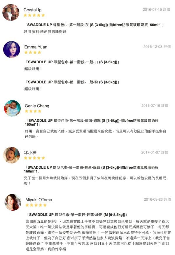 網路獨家！澳洲【Love to Dream】包巾加厚款