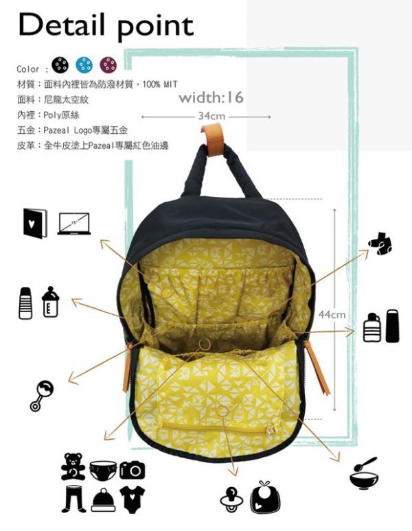 PAZEAL 媽咪質感好包