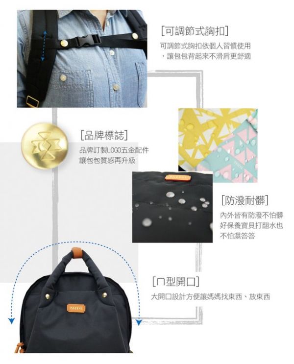 PAZEAL 媽咪質感好包