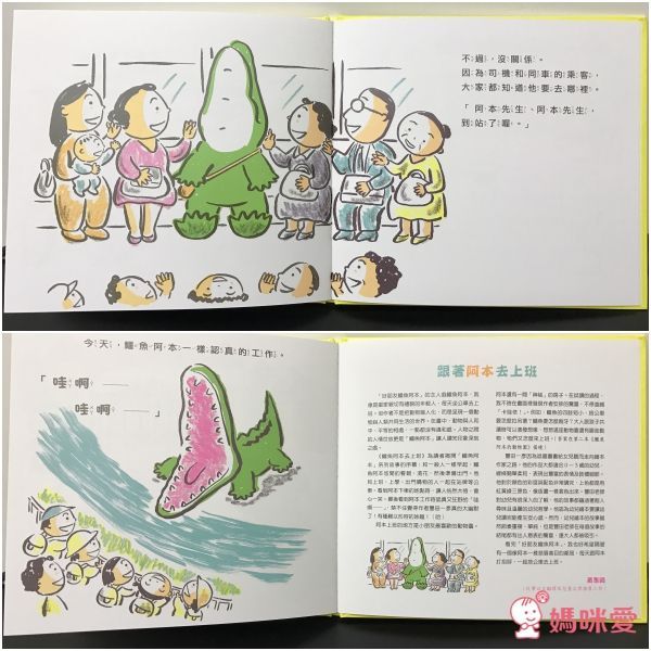好朋友鱷魚阿本系列套書
